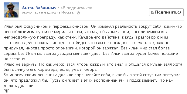 Скончался Илья Сегалович 